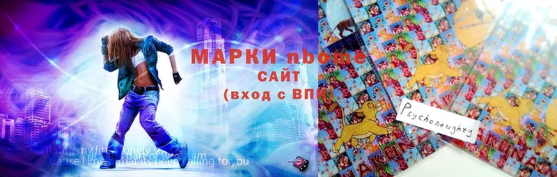 Марки 25I-NBOMe 1,5мг  Рыльск 